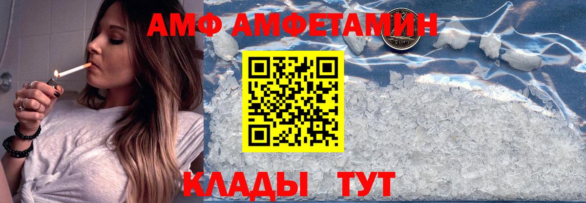 Амфетамин Premium  Вход с VPN  АМФЕТАМИН  Черняховск 