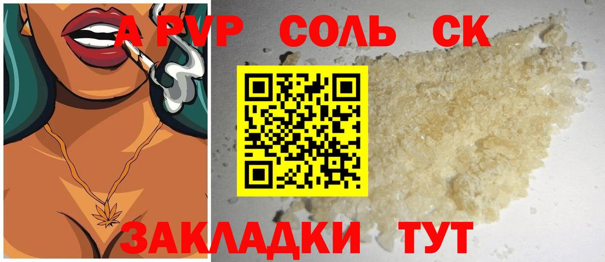 Alpha PVP кристаллы Черняховск