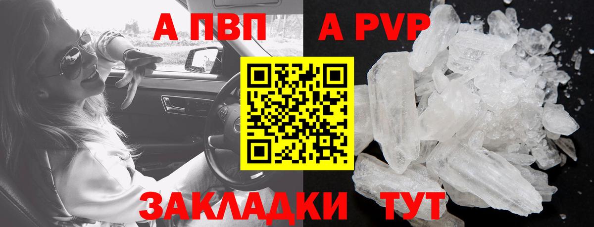 A-PVP крисы CK  Alpha PVP СК КРИС  Альфа ПВП  Черняховск  Вход с VPN 