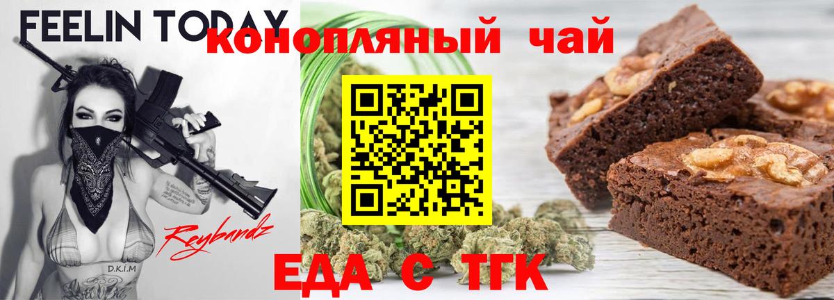 Cannafood конопля Черняховск