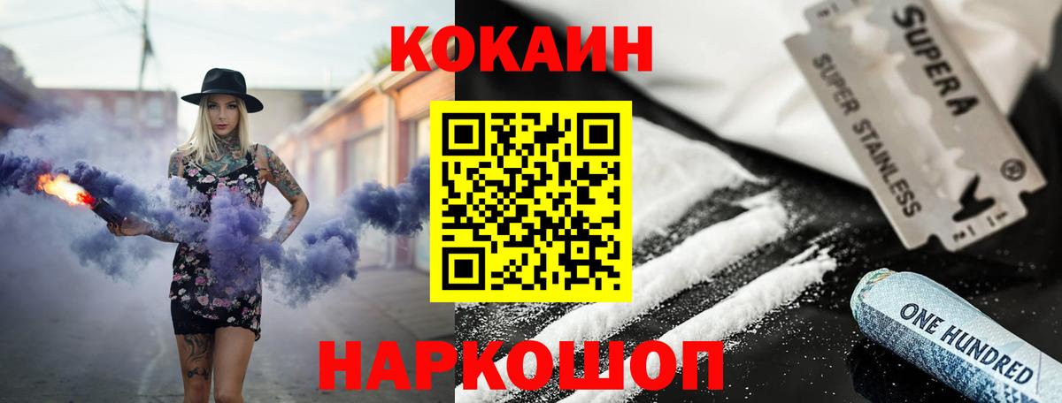 COCAIN Колумбийский Черняховск