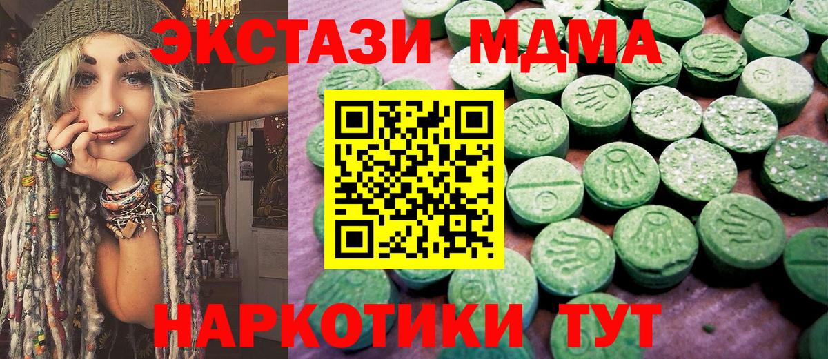 ЭКСТАЗИ круглые  Экстази Cube  Вход с VPN  Черняховск 