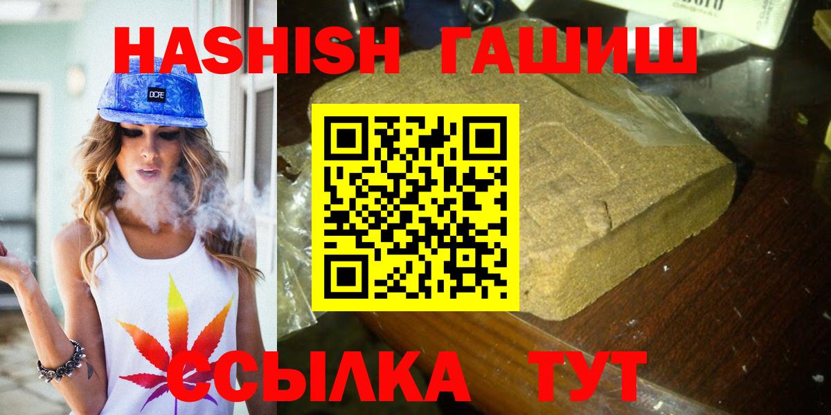 ГАШИШ Изолятор  Вход с VPN  Черняховск 