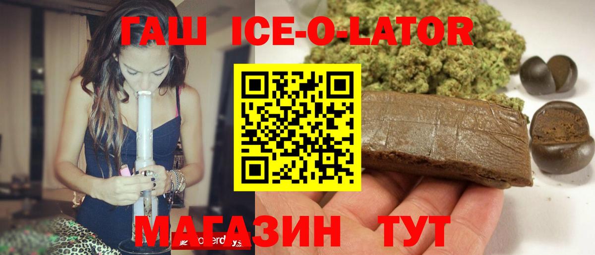 ГАШ убойный Черняховск