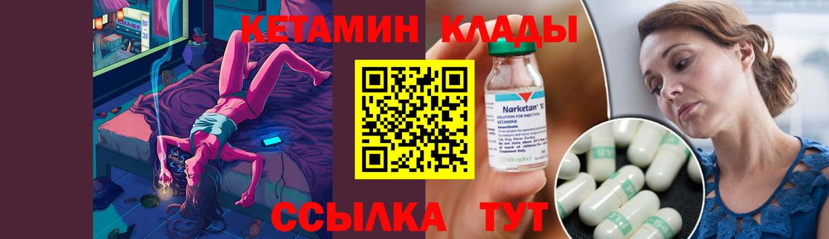Черняховск  КЕТАМИН VHQ  Кетамин ketamine  Вход с VPN 
