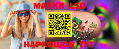 марки lsd Моздок