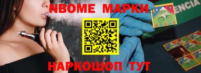 тгк Наро-Фоминск