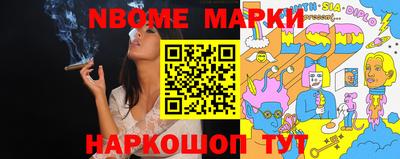 тгк Наро-Фоминск