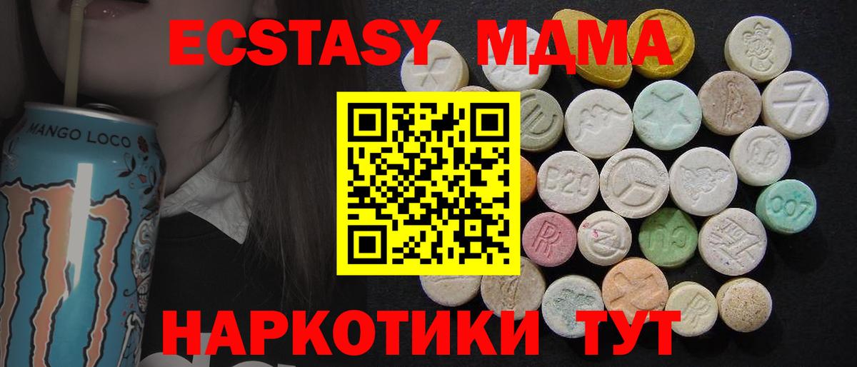 МДМА crystal  MDMA crystal  Черняховск  МДМА  Вход с VPN 