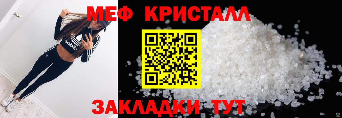 Меф 4 MMC  МЕФ  МЕФ мяу мяу  Черняховск  Вход с VPN  Меф 