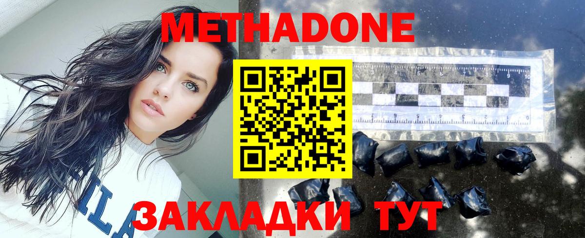 МЕТАДОН мёд    ONION  Черняховск  Вход с VPN 