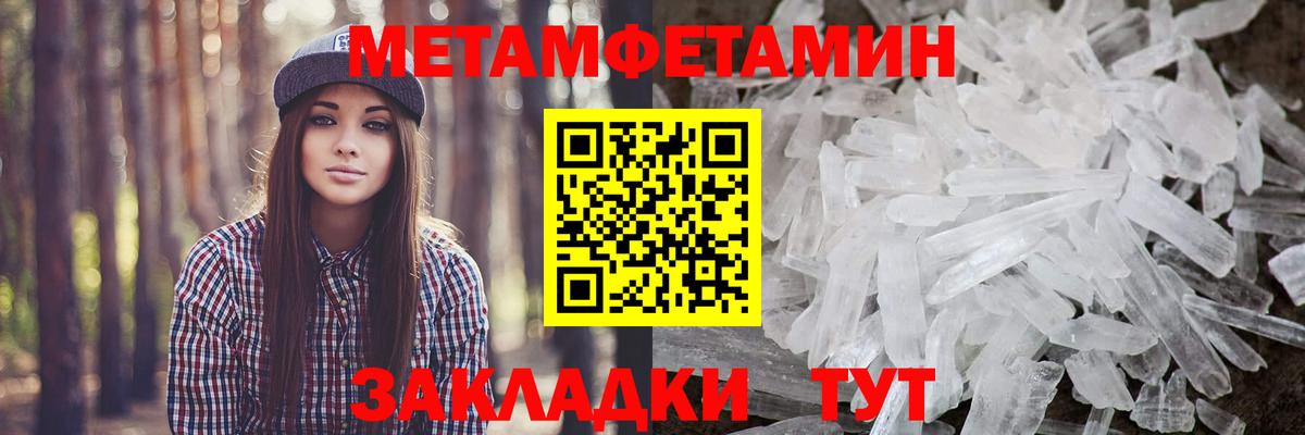 МЕТАМФЕТАМИН витя  МЕТАМФЕТАМИН витя  Черняховск  Вход с VPN 