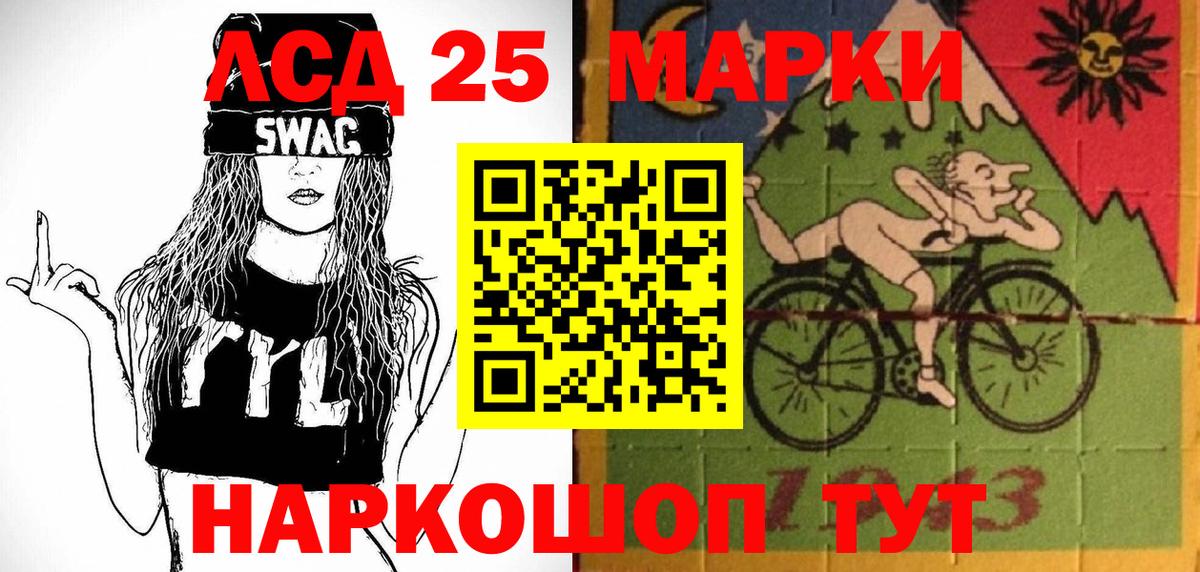 Марки 25I-NBOMe 1,5мг  Марки 25I-NBOMe  Черняховск  Вход с VPN 