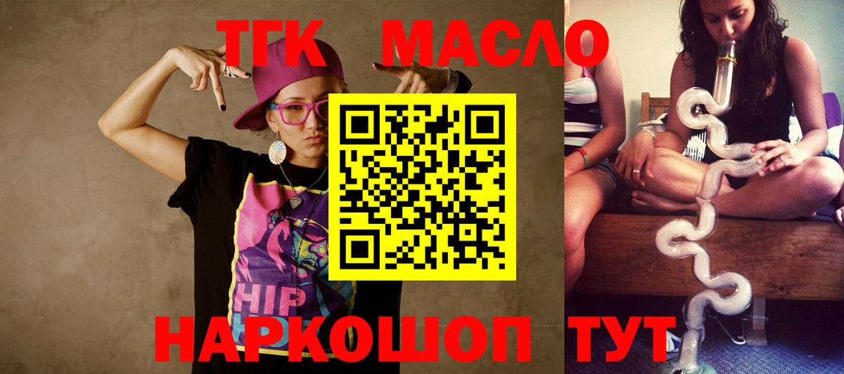 ТГК вейп Черняховск