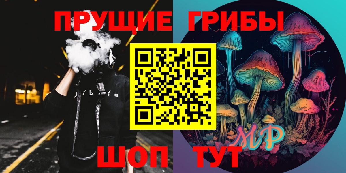 Черняховск  Псилоцибиновые грибы ЛСД  Вход с VPN 